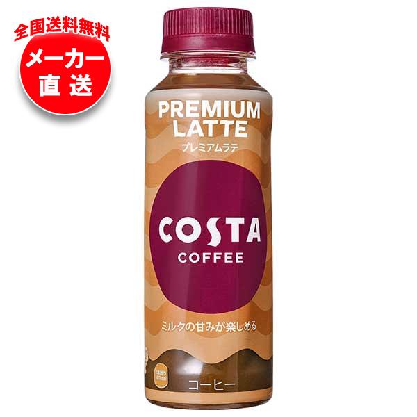 甘さに頼らないLATTE 60本セット