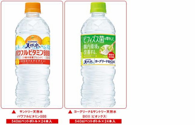 サントリー 天然水シリーズ 選べる2ケースセット 540ml・550mlペット