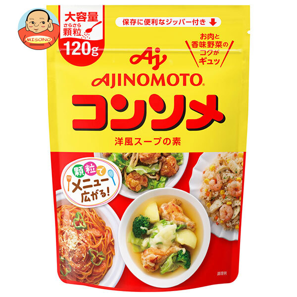 味の素 コンソメ(顆粒) 120gパウチ×10個入｜ 送料無料 スープの素 洋風 コンソメ 顆粒