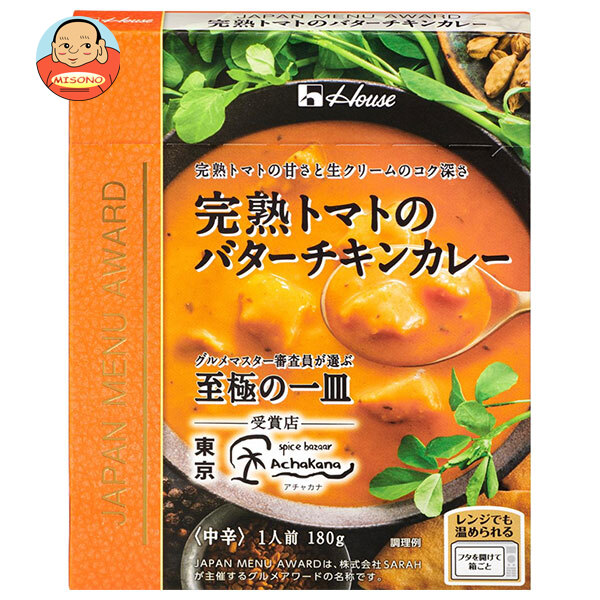 ハウス食品 JAPAN MENU AWARD 完熟トマトのバターチキンカレー 180g×10個入｜ 送料無料 一般食品 カレー レトルト バターチキンカレー