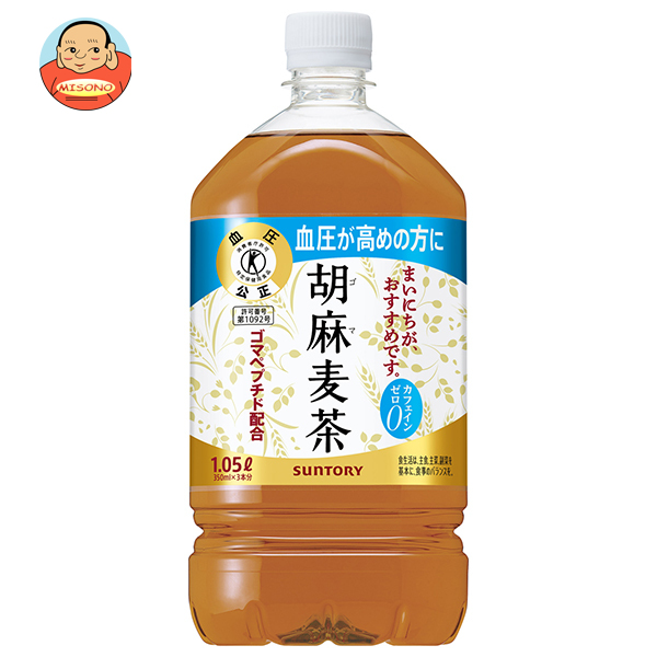 サントリー 胡麻麦茶【特定保健用食品 特保】 1.05Lペットボトル×12本入｜ 送料無料の通販は 5,320円