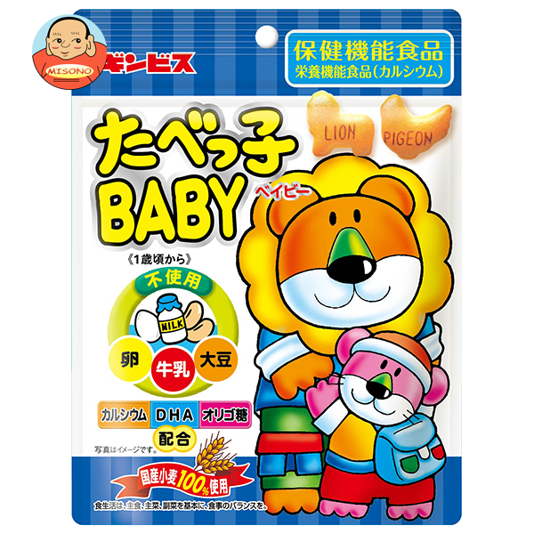 ギンビス たべっ子BABY(ベイビー) 63g×10個入×(2ケース)｜ 送料無料 ビスケット 国産小麦 栄養機能食品 カルシウム
