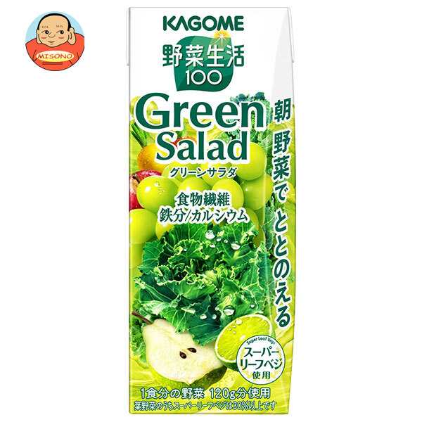 カゴメ 野菜生活100 グリーンサラダ 200ml紙パック×24本入×(2ケース)｜ 送料無料の通販は