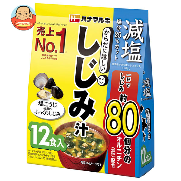 ハナマルキ 減塩 からだに嬉しいしじみ汁 12食×10袋入×(2ケース)｜ 送料無料の通販は