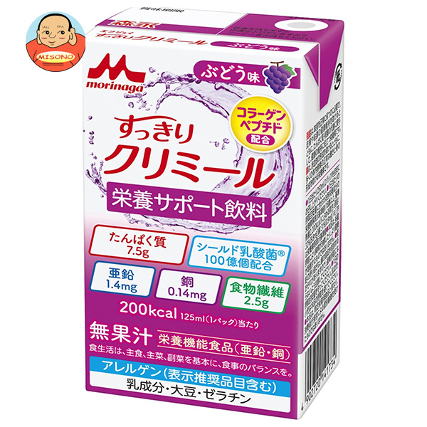 森永乳業 楽します すっきりクリ食用粉 ぶどう味 125ml紙風呂敷き包み×24本入×(2入れもの)｜ 貨物輸送無料 栄養分かばい立て飲み料 乳性 紙風呂敷き包み ぶどう