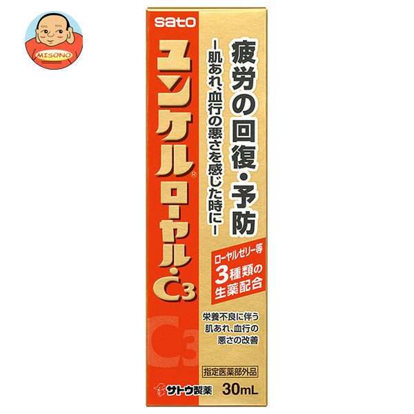 佐藤製薬 ユンケルローヤルC3 30ml瓶×120(10×12)本入｜ 貨物輸送無料 栄養分ドリンク ヴィタミン 気疲れ取り戻すこと
