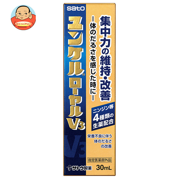 佐藤製薬 ユンケルローヤルV3 30ml瓶×120(10×12)本入｜ 貨物輸送無料 栄養分ドリンク ヴィタミン 一心不乱力守りつづける