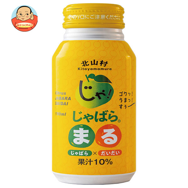 じゃばらいず北山 じゃばらまる 190mlボトル缶×30本入×(2ケース)｜ 送料無料 果汁 じゃばら 柑橘 だいだい 缶 ミックス ジュース