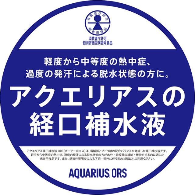 コカコーラ アクエリアス 経口補水液 ORS 500mlペットボトル×24本入×(2ケース)｜ 送料無料 水分補給 コカ・コーラ コカコーラ 熱中症 2605jcac