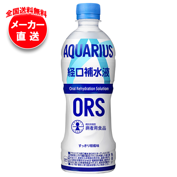 コカコーラ アクエリアス 経口補水液 ORS 500mlペットボトル×24本入×(2ケース) メーカー直送｜全国送料無料 水分補給 コカ・コーラ コカコーラ 熱中症 2605jcac
