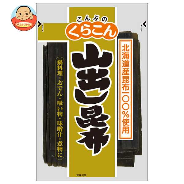 くらこん 山出し昆布 中 41g×20袋入｜ 送料無料