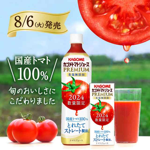 カゴメ トマトジュース プレミアム 食塩無添加 720mlペットボトル×15本入×(2