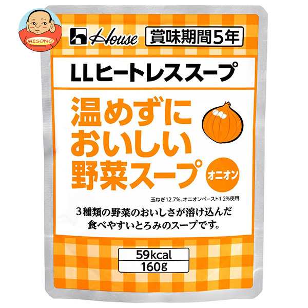 ハウス食品 LLヒートレススープ 温めずにおいしい野菜スープ オニオン 160g×30袋入×(2ケース)｜ 送料無料