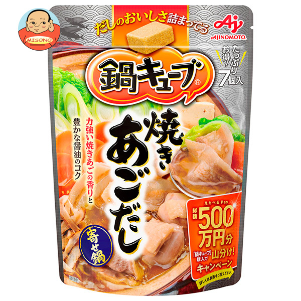 味の素 鍋キューブ 焼きあごだし (8.3g×7個)×8袋入×(2ケース)｜ 送料無料 スープ 鍋スープ だし 鍋つゆ