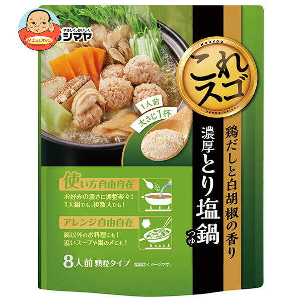 シマヤ 濃厚とり塩鍋つゆ 80g×40個入×(2ケース)｜ 送料無料の通販は