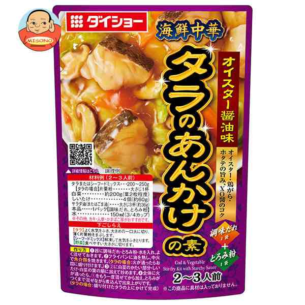 ダイショー 海鮮中華 タラのあんかけの素 オイスター醤油味 67g×40袋入×(2ケース)｜ 送料無料