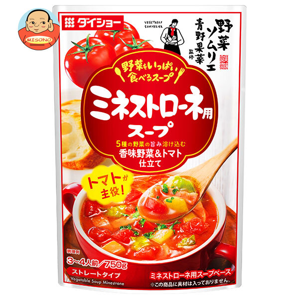 ダイショー 野菜をいっぱい食べるスープ ミネストローネ用スープ 750g×10袋入｜ 送料無料 調味料 スープ インスタント とまと