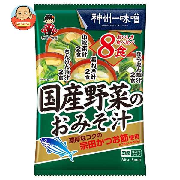 神州一味噌 国産野菜のおみそ汁 8食×10袋入×(2ケース)｜ 送料無料の通販はau PAY マーケット - 味園サポート〜全品送料無料〜 | au  PAY マーケット－通販サイト