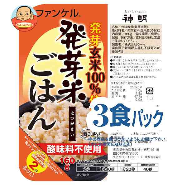 神明 ファンケル 発芽米ごはん (160g×3P)×8袋入×(2ケース)｜ 送料無料