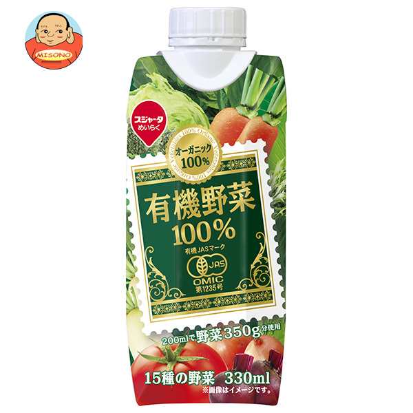 スジャータ 有機野菜100%(プリズマ容器) 330ml紙パック×12本入×(2ケース)｜ 送料無料の通販は