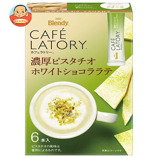 AGF ブレンディ カフェラトリー スティック 濃厚ピスタチオホワイトショコララテ (10g×6本)×24箱入｜ 送料無料の通販は 5,448円