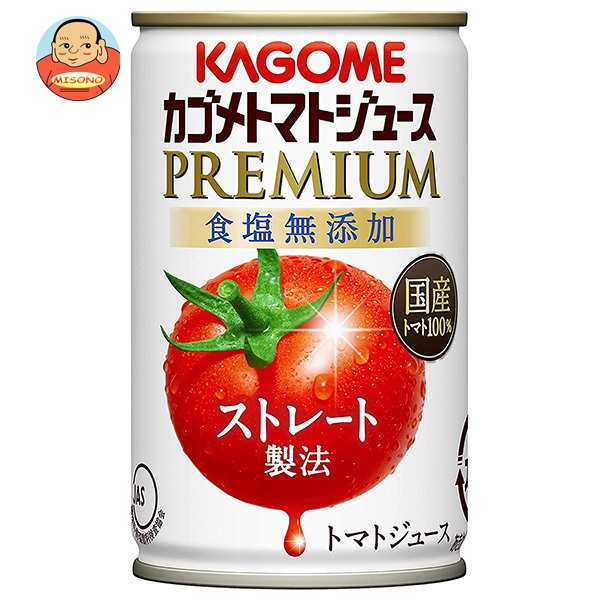 カゴメ トマトジュース プレミアム 食塩無添加 160g缶×30本入×(2ケース)｜ 送料無料の通販は