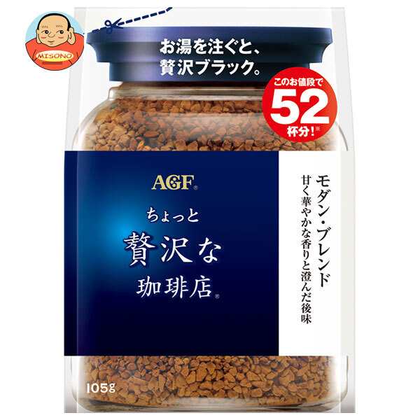 AGF ちょっと贅沢な珈琲店 モダン・ブレンド 105g袋×12袋入｜ 送料無料