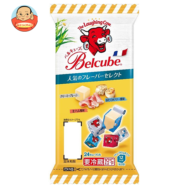 伊藤ハム ベルキューブ 人気のフレーバーセレクト 125g×10個入×(2ケース) メーカー 問屋直送 チルド 冷蔵品｜ 送料無料 チーズ 乳製品 個包装 カルシウム