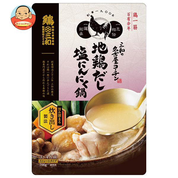 さんわコーポレーション 三和の名古屋コーチン 地鶏だし 塩にんにく鍋つゆ 700g×12袋入｜ 送料無料の通販は 5,475円