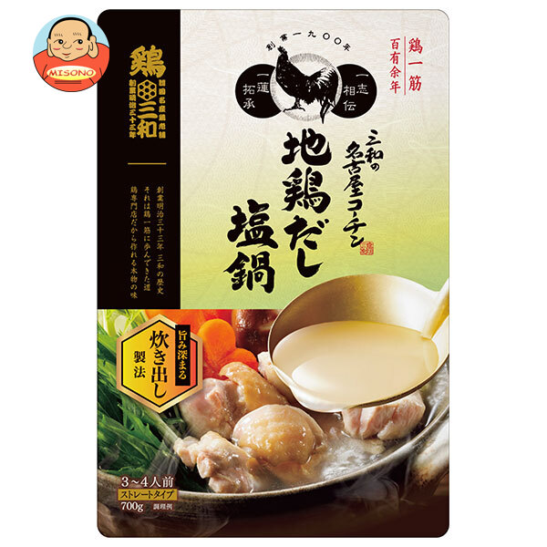 さんわコーポレーション 三和の名古屋コーチン 地鶏だし 塩鍋つゆ 700g×12袋入｜ 送料無料の通販は 5,475円