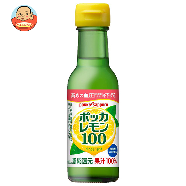 ポッカサッポロ ポッカレモン100 120ml瓶×24本入×(2ケース)｜ 送料無料 果汁100% 調味料
