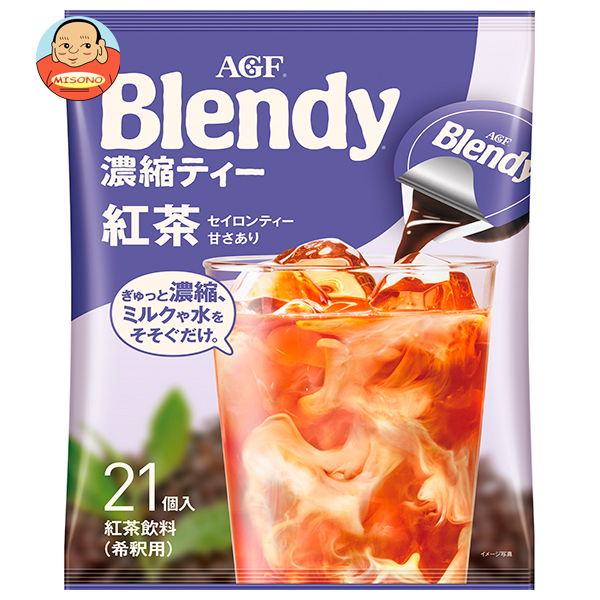 AGF ブレンディ ポーション 濃縮ティー 紅茶 (18g×21個)×12袋入×(2ケース)｜ 送料無料の通販は