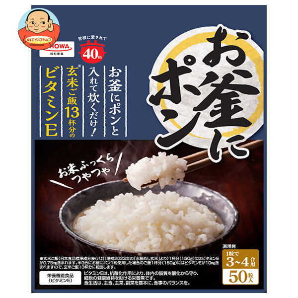 昭和産業 (SHOWA) お釜にポン(3〜4合用) 50粒×12袋入×(2ケース)｜ 送料無料 健康 食品 栄養 ビタミンE