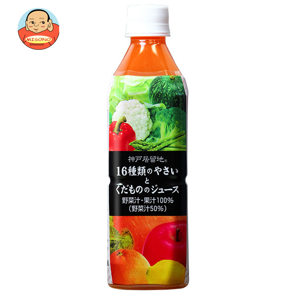 富永貿易 神戸居留地 16種類のやさいとくだもののジュース 500gペットボトル×24本入×(2ケース)｜ 送料無料の通販は 8,102円