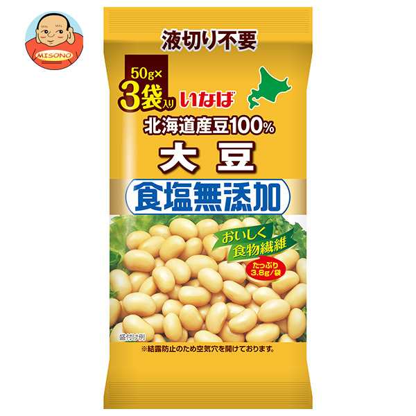 いなば食品 北海道産大豆100% 食塩無添加 大豆 (50g×3)×16袋入×(2ケース)｜ 送料無料