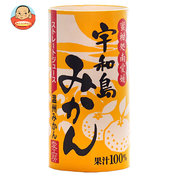 愛工房 宇和島みかん 125mlカートカン×30本入｜ 送料無料の通販は 5,424円