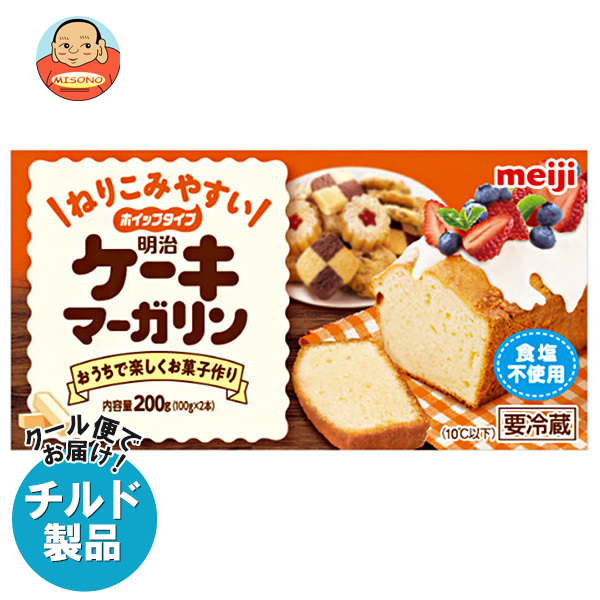 【チルド(冷蔵)商品】明治 ケーキマーガリン 200g×12箱入×(2ケース)｜ 送料無料の通販は