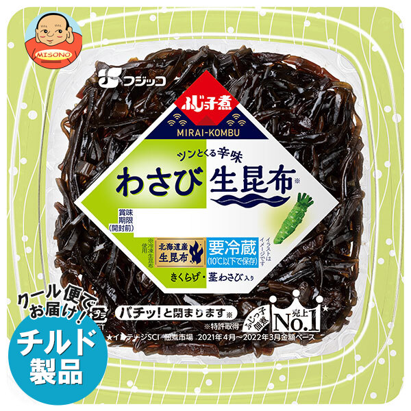 【チルド(冷蔵)商品】フジッコ ふじっ子煮 MIRAI わさび生昆布 68g×24個入×(2ケース)｜ 送料無料の通販は