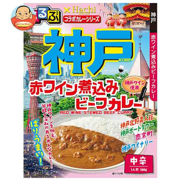 ハチ食品 るるぶ×Hachiコラボカレーシリーズ 神戸 赤ワイン煮込みビーフカレー 180g×20個入×(2ケース)｜ 送料無料