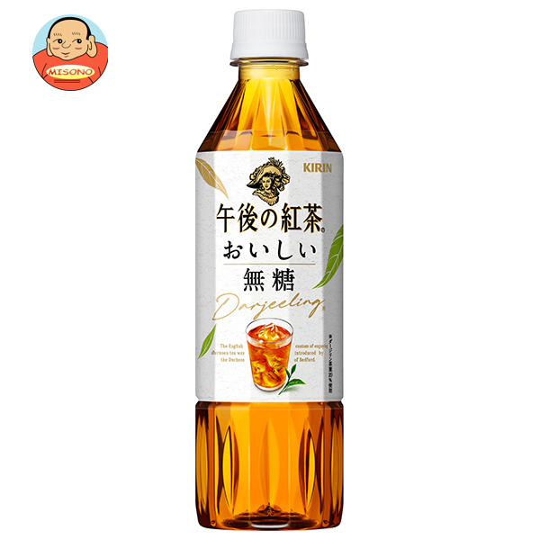 キリン 午後の紅茶 おいしい無糖【手売り用】 500mlペットボトル×24本入×(2ケース)｜ 送料無料の通販は 5,769円