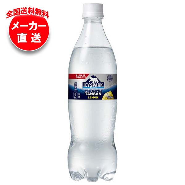 【全国送料無料・メーカー直送品・代引不可】コカコーラ アイシー・スパーク from カナダドライ レモン 700mlペットボトル×20本入×(2ケース)の通販は