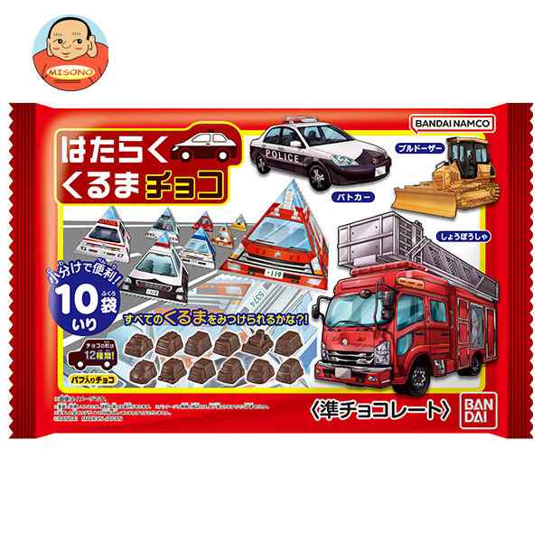 バンダイ はたらくくるまチョコ【大袋】 80g×12袋入×(2ケース)｜ 送料無料