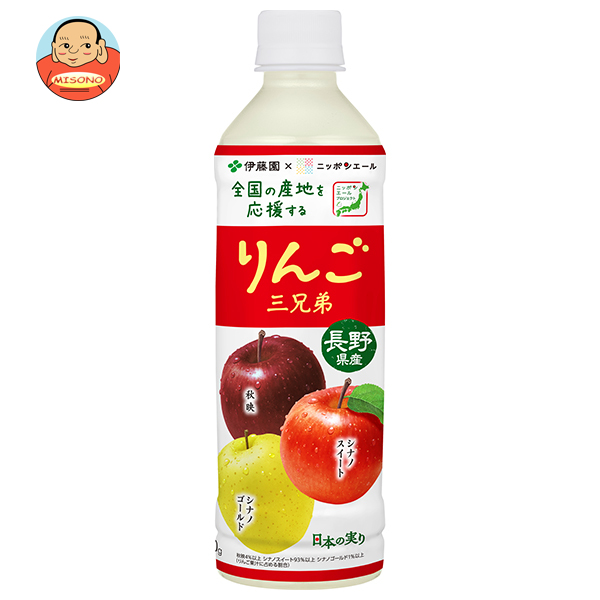 伊藤園 ニッポンエール 長野県産りんご三兄弟 400gペットボトル×24本入×(2ケース)｜ 送料無料の通販は 5,344円