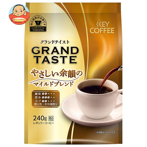 キーコーヒー グランドテイスト やさしい余韻のマイルドブレンド(粉) 240g×6袋入×(2ケース)｜ 送料無料