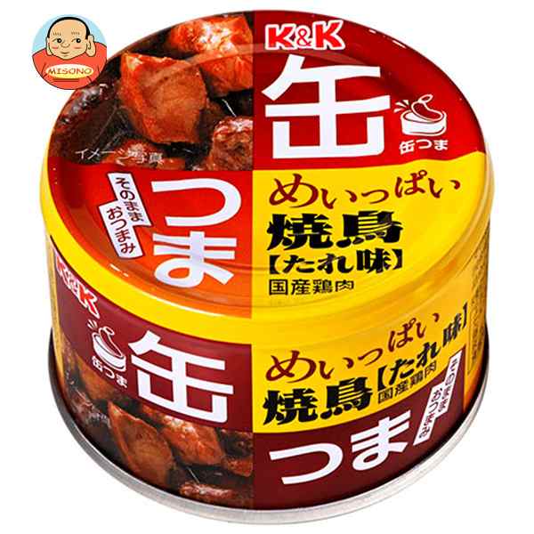 【送料無料・メーカー/問屋直送品・代引不可】国分 K&K 缶つま めいっぱい焼鳥 たれ味 135g×12個入×(2ケース)