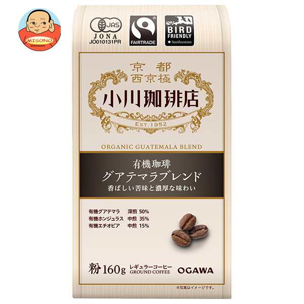 小川珈琲 有機珈琲 グアテマラブレンド(粉) 160g×25箱入×(2ケース)｜ 送料無料