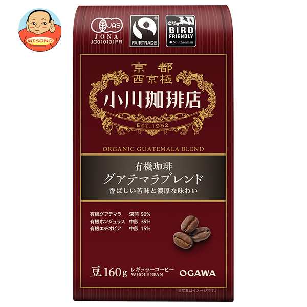 小川珈琲 有機珈琲 グアテマラブレンド(豆) 160g×25箱入｜ 送料無料