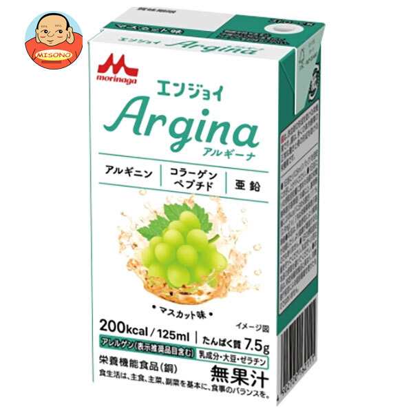 クリニコ エンジョイ Argina(アルギーナ) マスカット味 125ml紙パック×24本入×(2ケース)｜ 送料無料