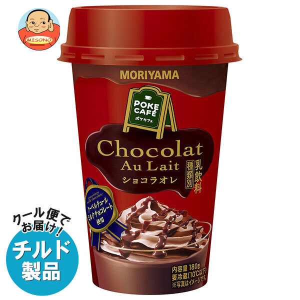 守山乳業 POKE CAFE(ポケカフェ) ショコラオレ 180g×12本入 チルド 冷蔵品｜ 送料無料 ココア cocoa チョコレート チョコ チルド