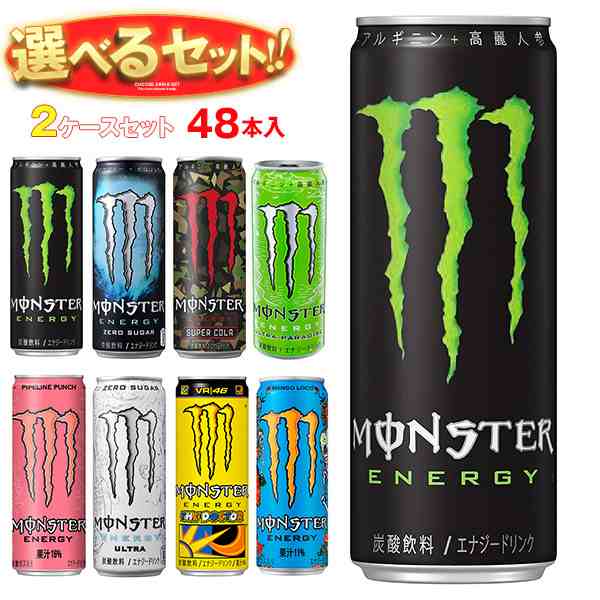 アサヒ飲料 モンスターシリーズ 選べる2ケースセット 355ml缶・150ml瓶×48(24×2)本入｜ 送料無料